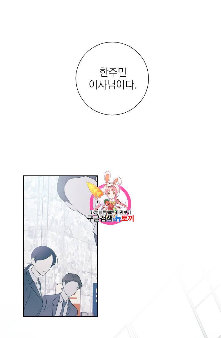 수상한 메신저의 초대 5화 1