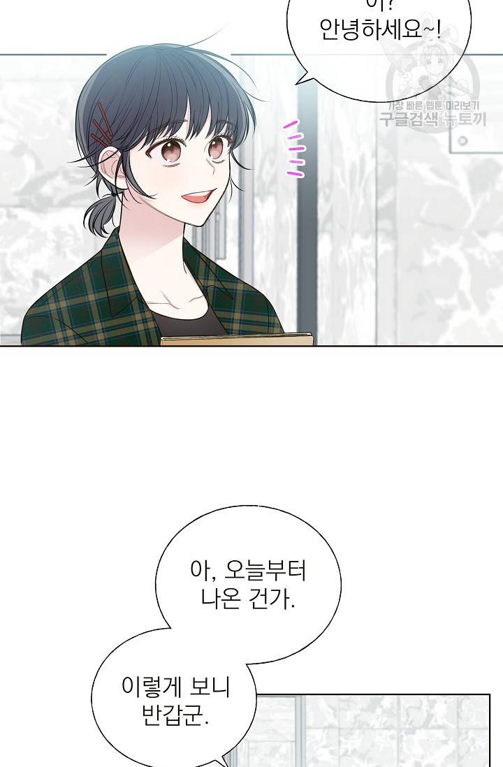 수상한 메신저의 초대 5화 3