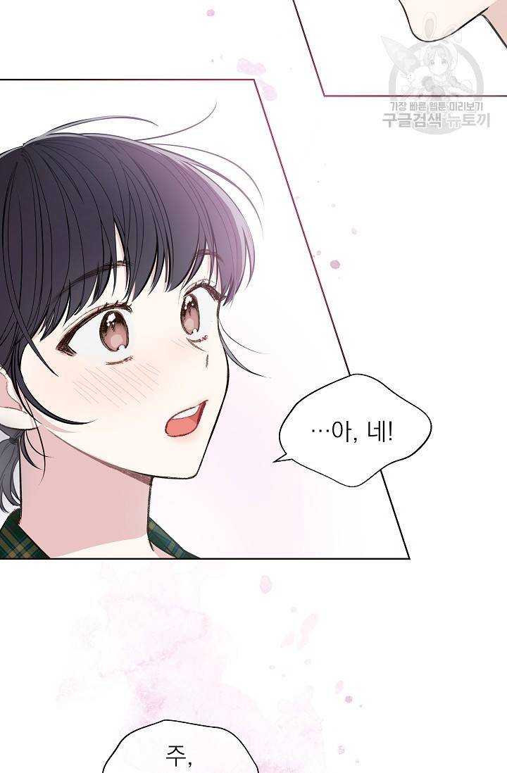 수상한 메신저의 초대 5화 10