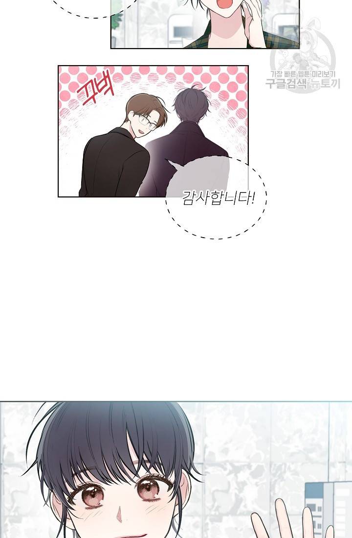수상한 메신저의 초대 5화 13
