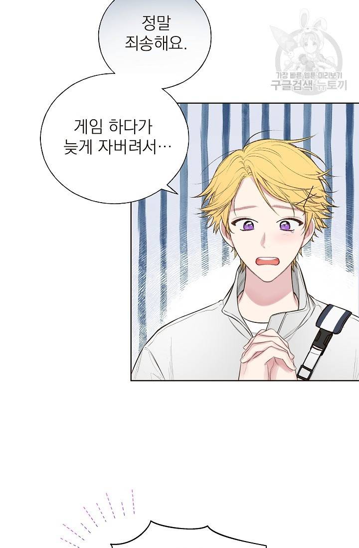 수상한 메신저의 초대 5화 18