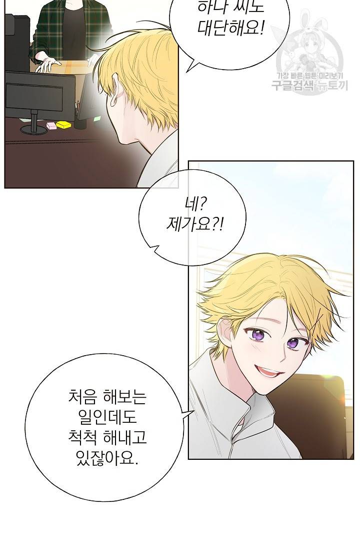 수상한 메신저의 초대 5화 24
