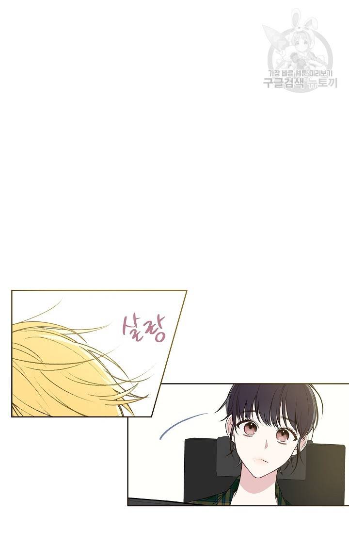 수상한 메신저의 초대 5화 28