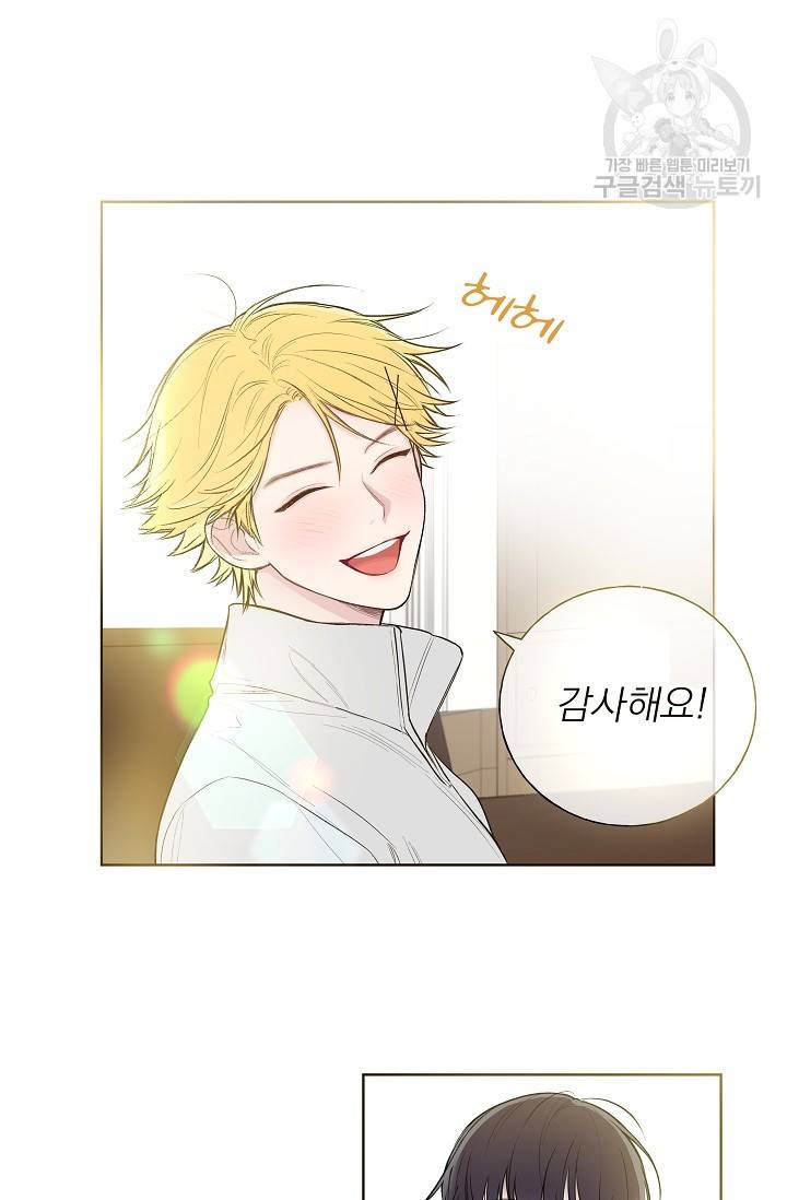 수상한 메신저의 초대 5화 33