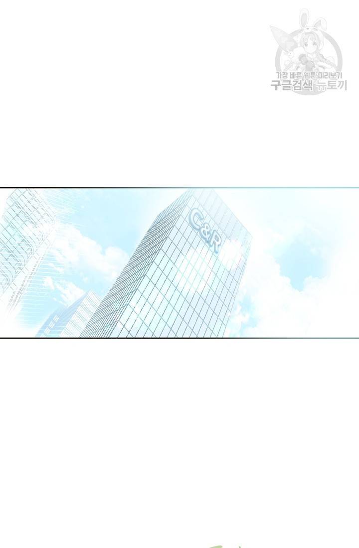 수상한 메신저의 초대 5화 39