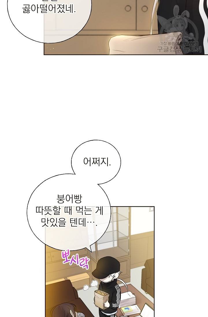 수상한 메신저의 초대 5화 47