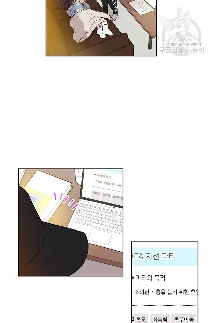 수상한 메신저의 초대 5화 48