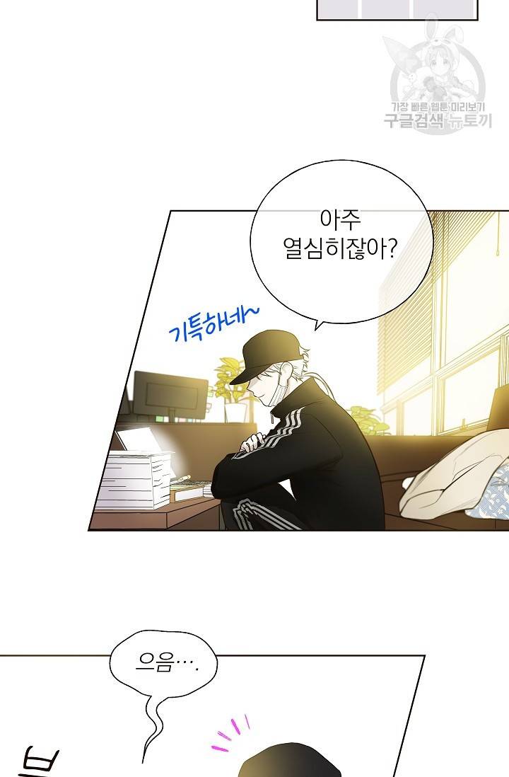 수상한 메신저의 초대 5화 49