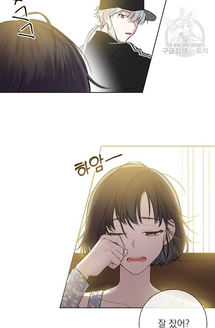 수상한 메신저의 초대 5화 50