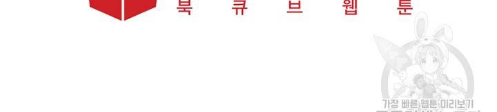 수상한 메신저의 초대 5화 53