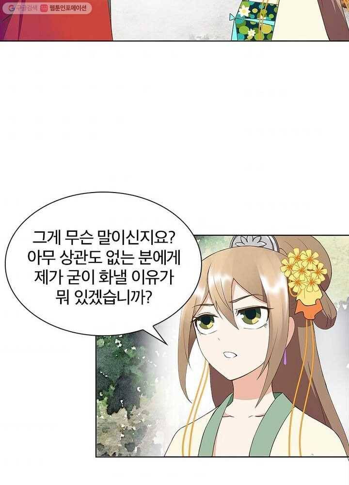 황후귀환 27화 3