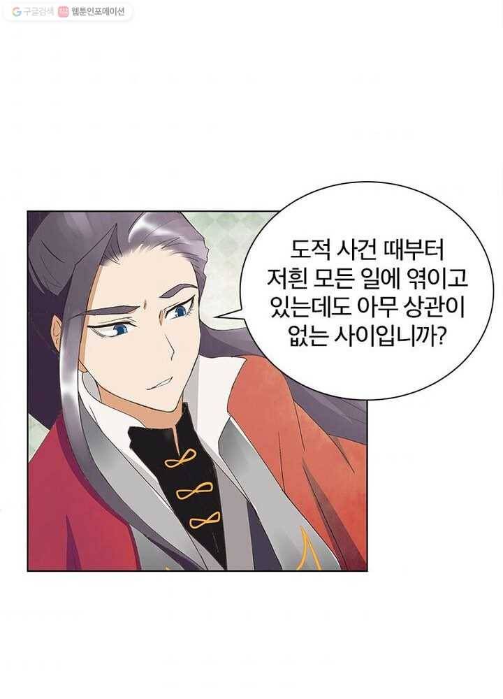 황후귀환 27화 4
