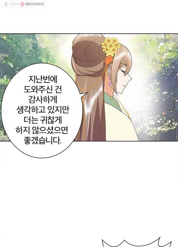 황후귀환 27화 5