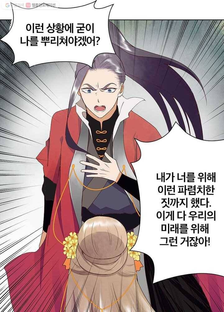 황후귀환 27화 7