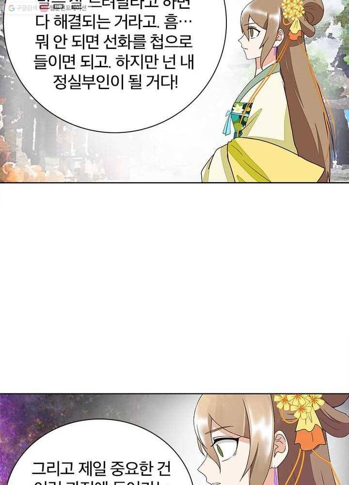 황후귀환 27화 10