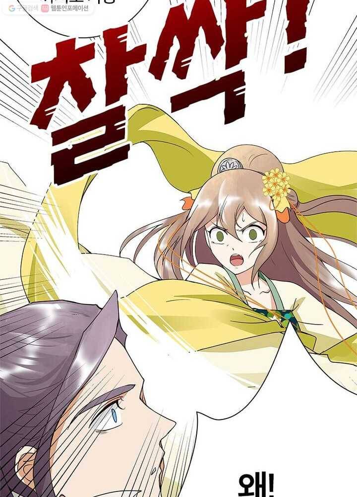 황후귀환 27화 12