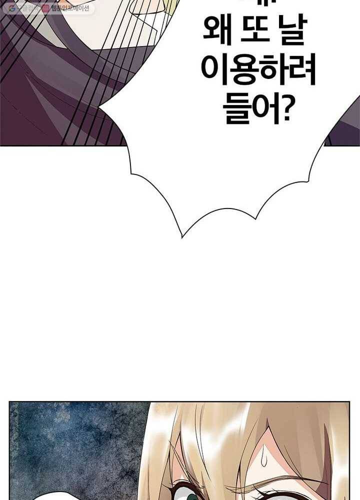 황후귀환 27화 13