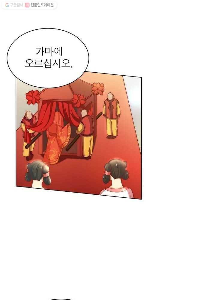 역천사신 5화 1