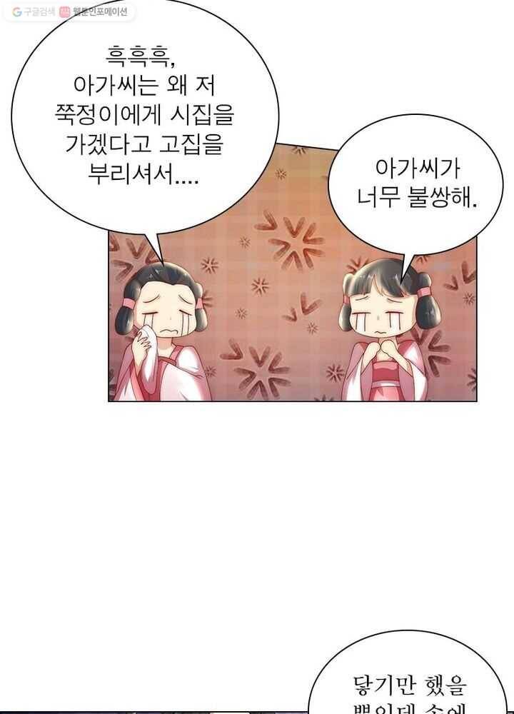 역천사신 5화 2