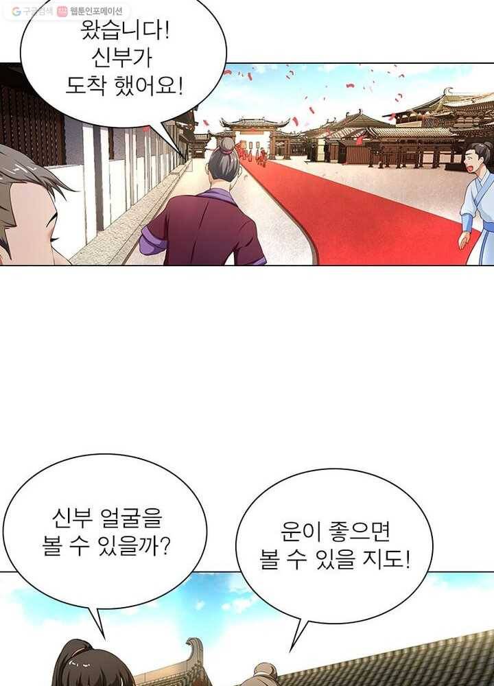 역천사신 5화 6