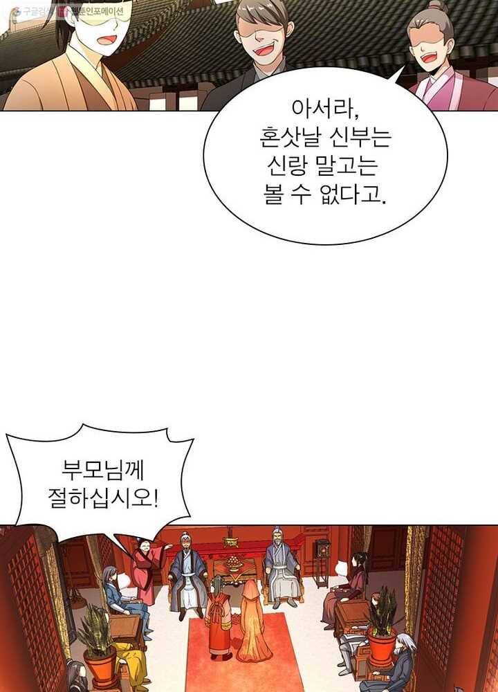 역천사신 5화 7