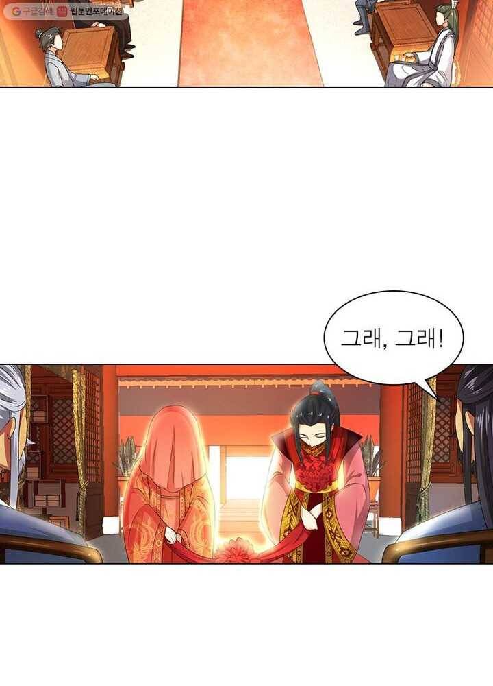 역천사신 5화 8