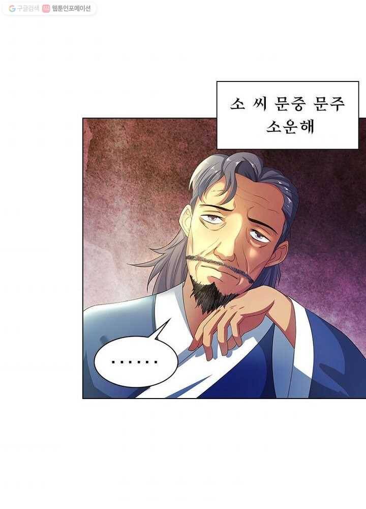 역천사신 5화 10