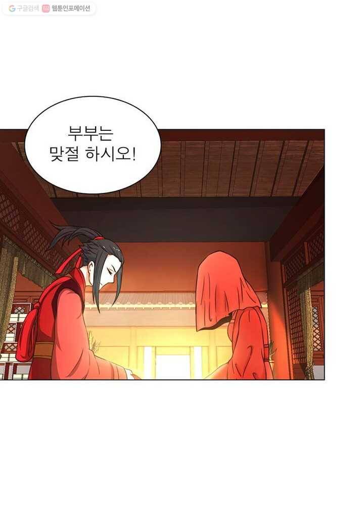 역천사신 5화 11