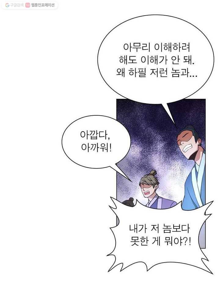 역천사신 5화 12
