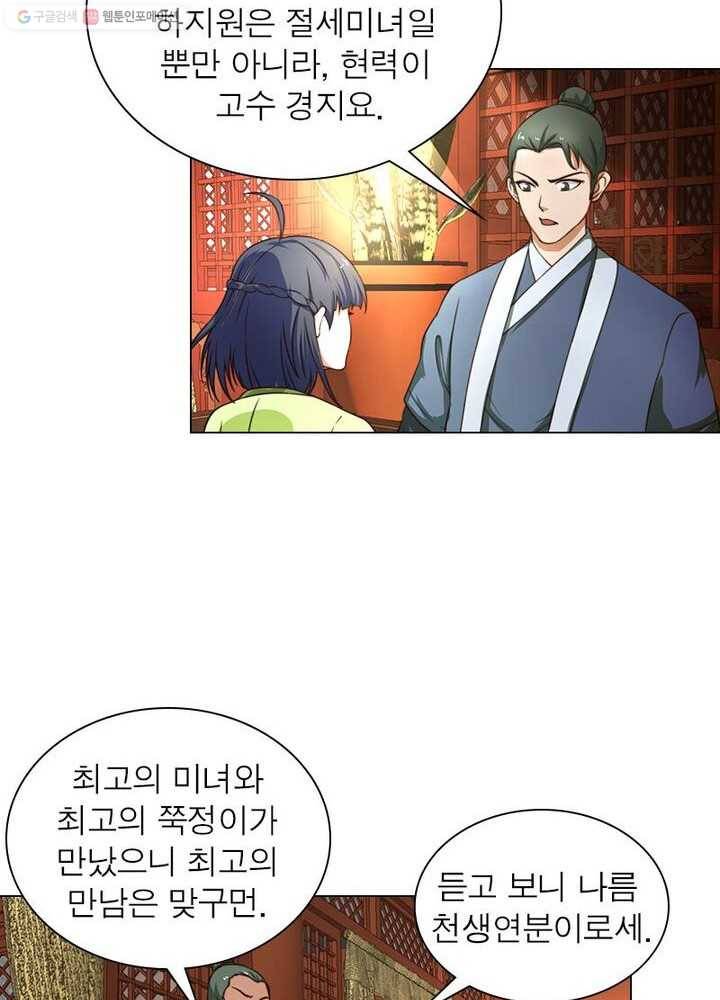 역천사신 5화 14