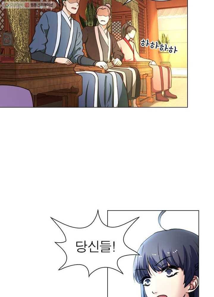 역천사신 5화 15