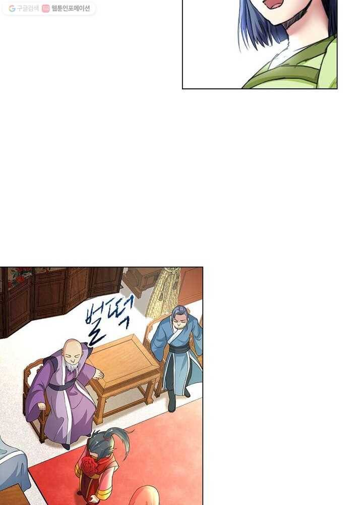 역천사신 5화 16
