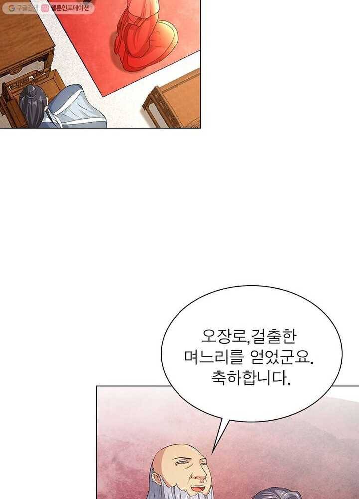 역천사신 5화 17