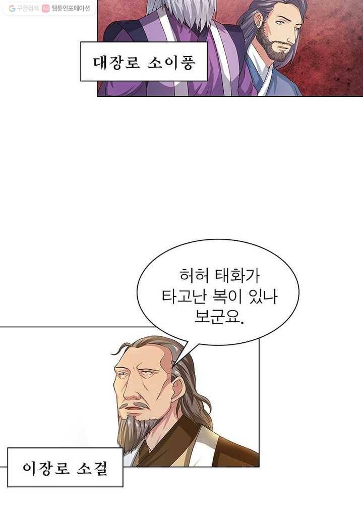 역천사신 5화 18