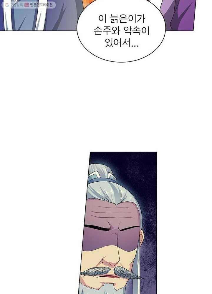 역천사신 5화 20