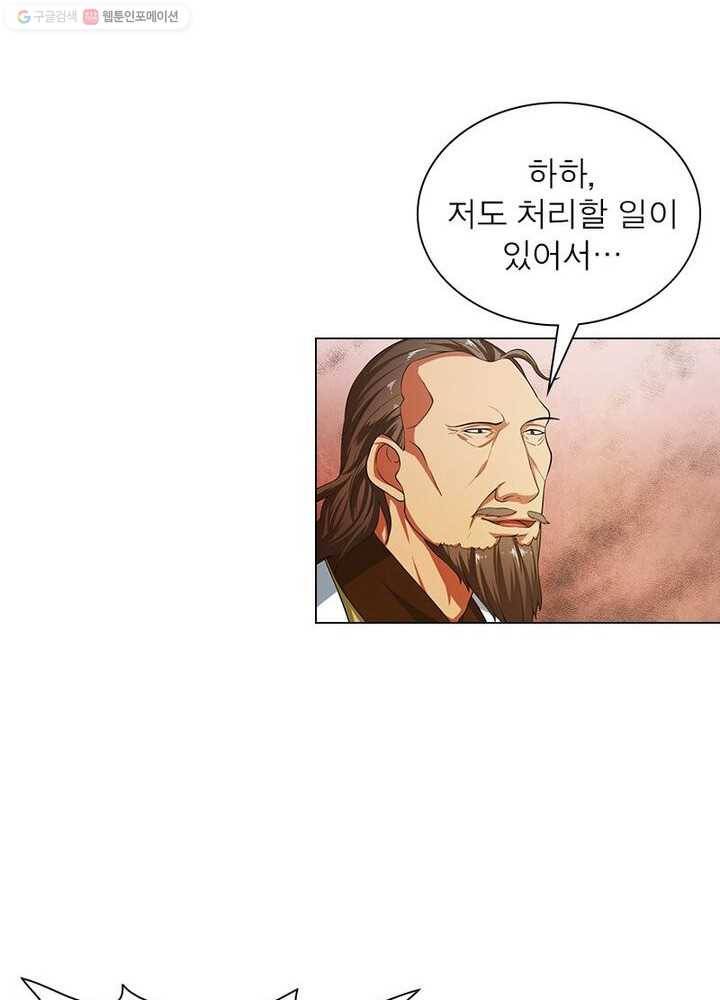 역천사신 5화 22