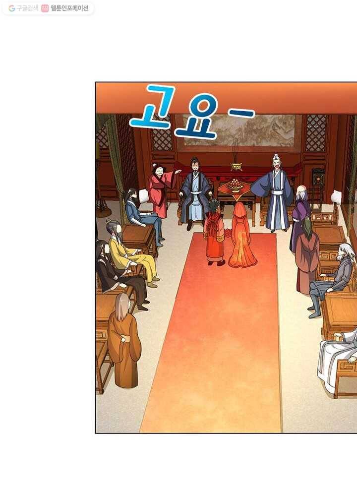 역천사신 5화 24