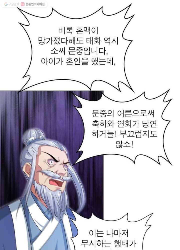역천사신 5화 25