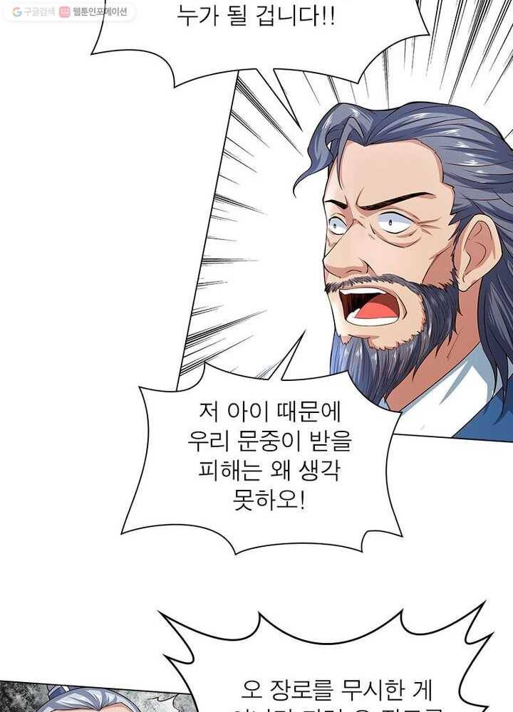 역천사신 5화 28