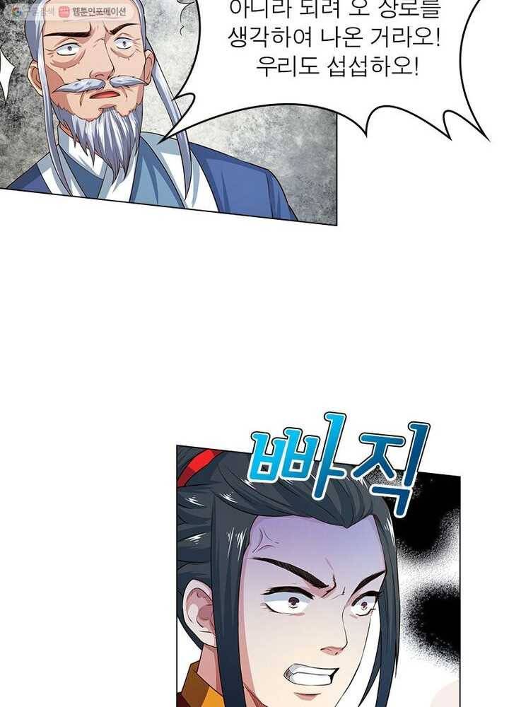 역천사신 5화 29