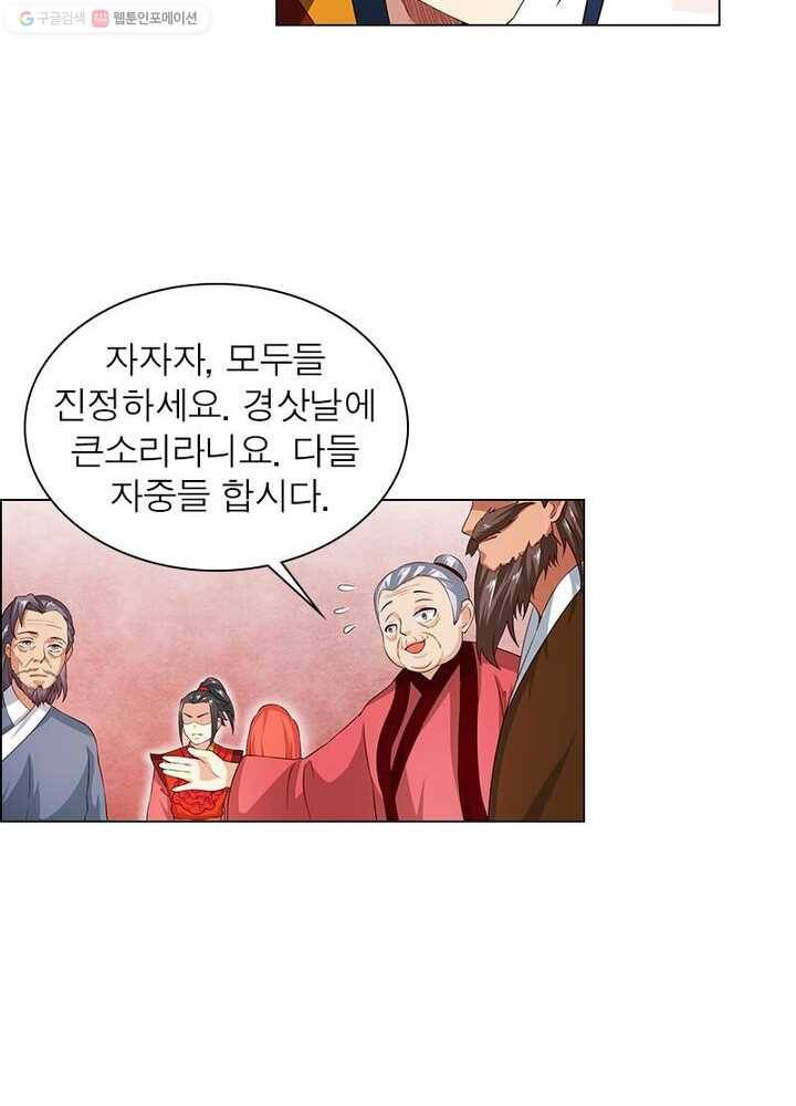 역천사신 5화 30