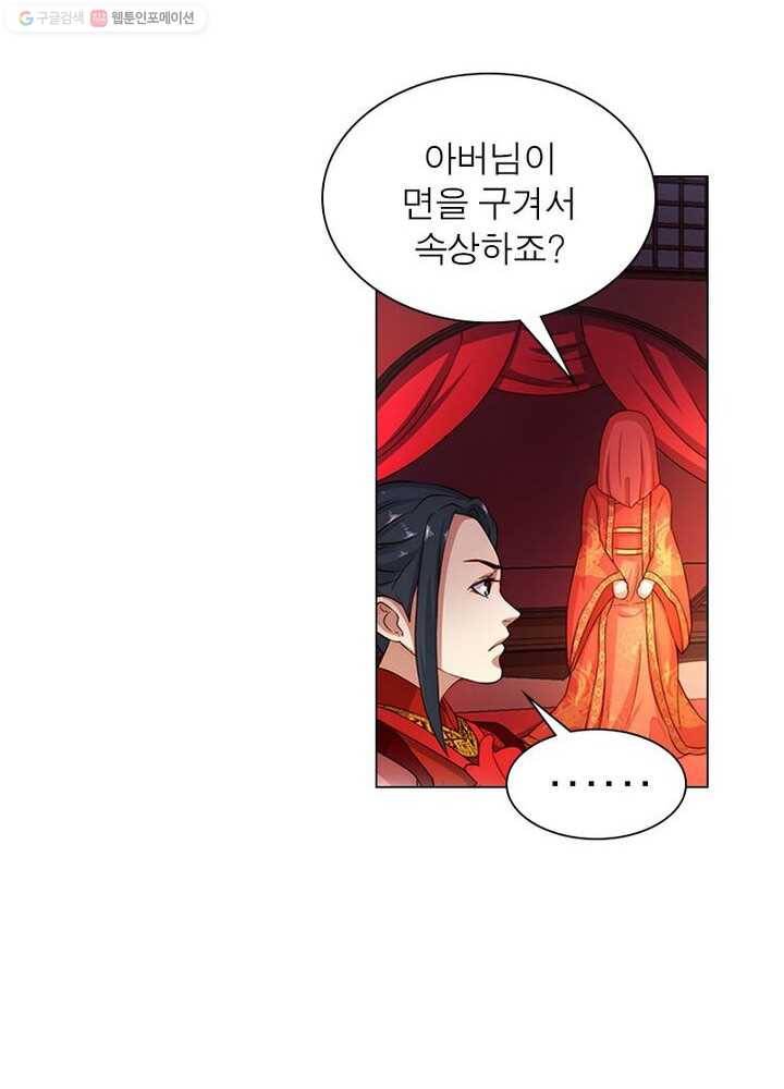 역천사신 5화 32
