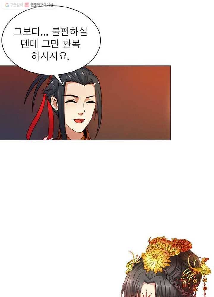 역천사신 5화 33