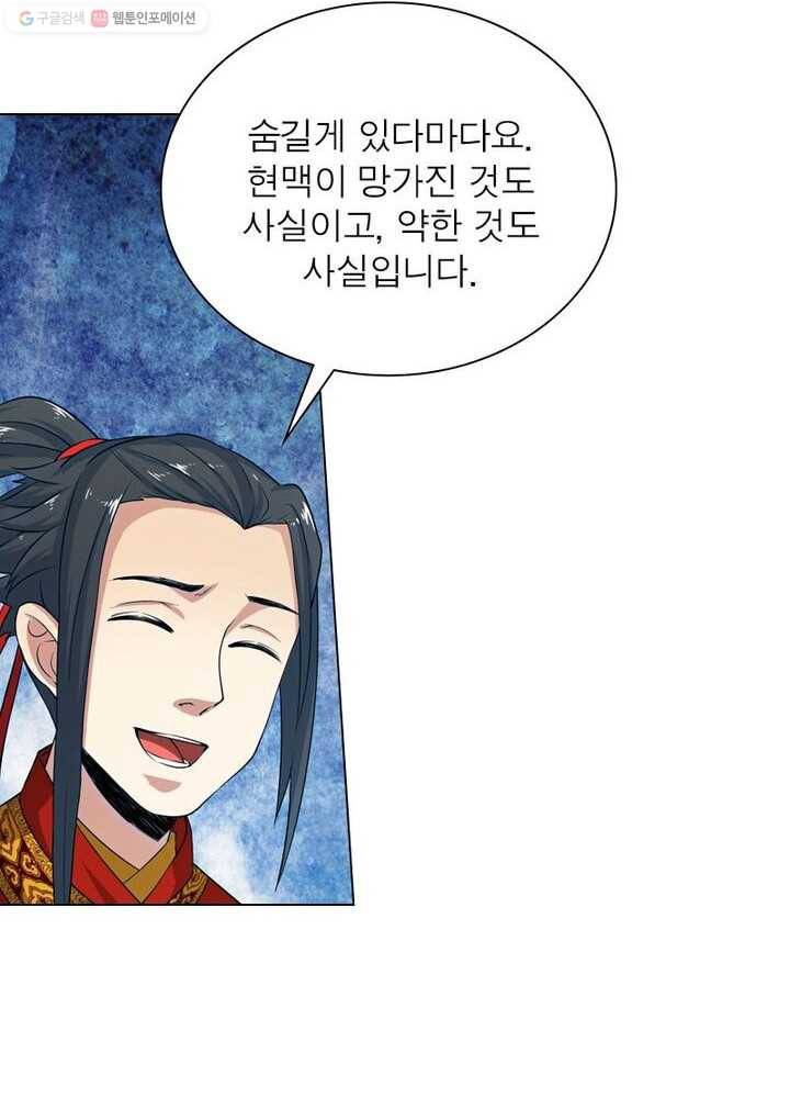 역천사신 5화 37