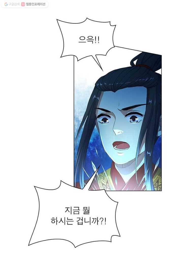 역천사신 5화 43