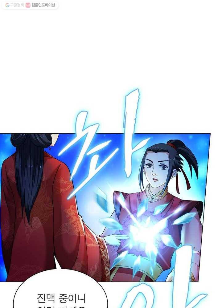 역천사신 5화 44