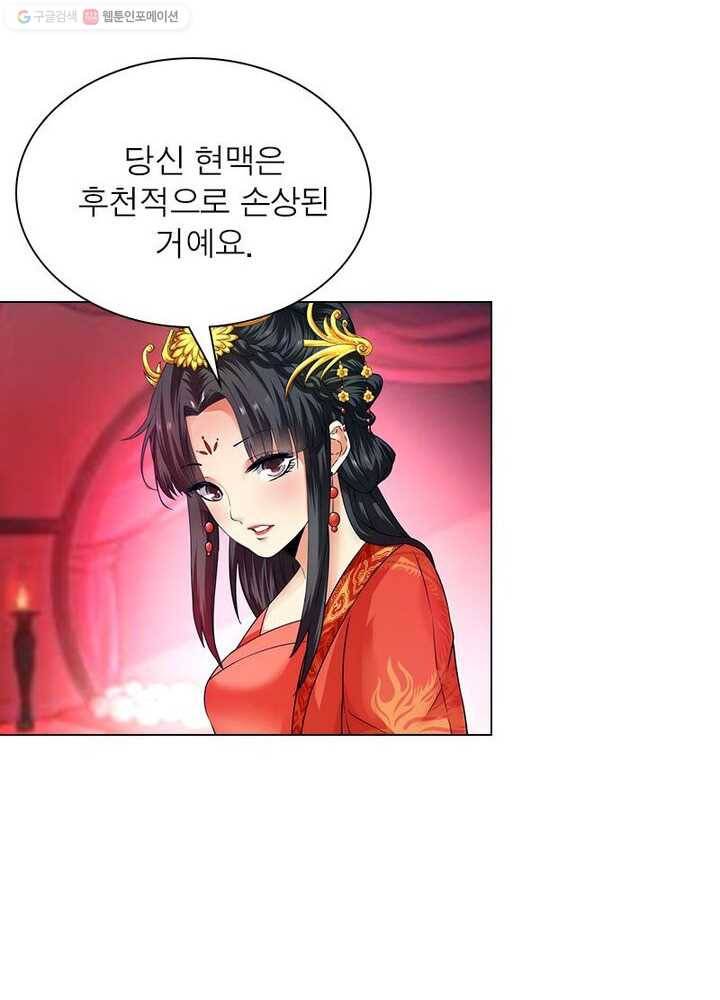 역천사신 5화 46