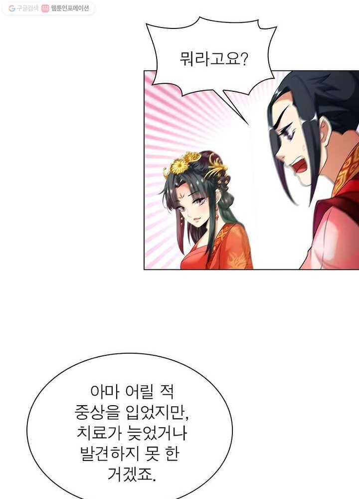 역천사신 5화 47