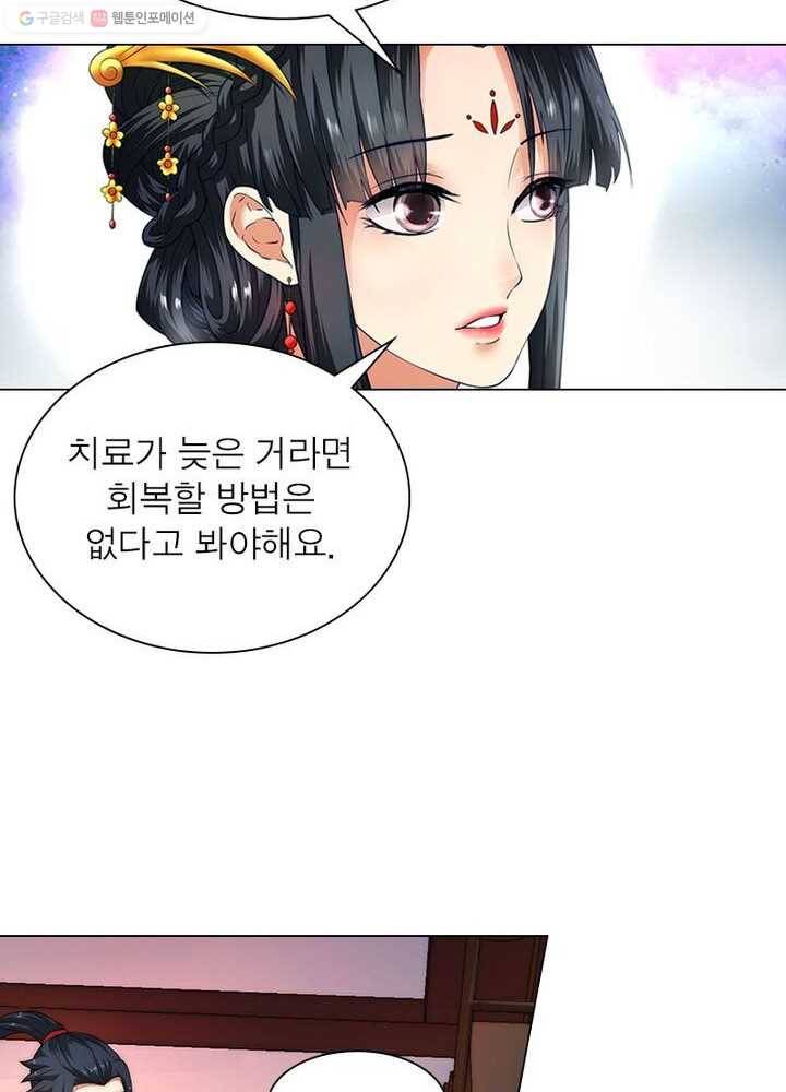역천사신 5화 48