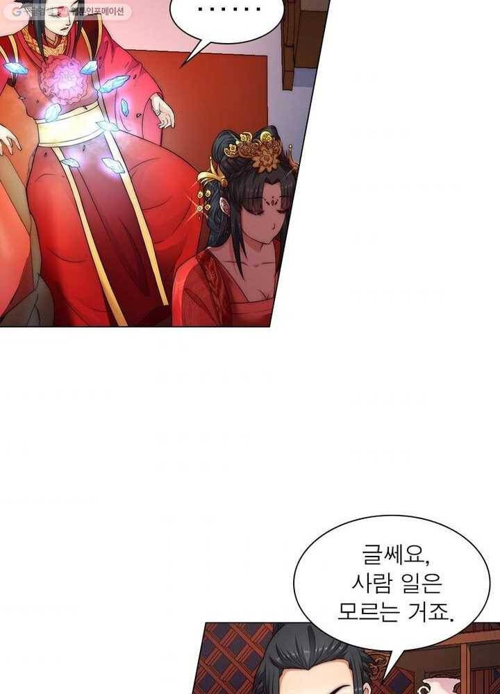 역천사신 5화 49